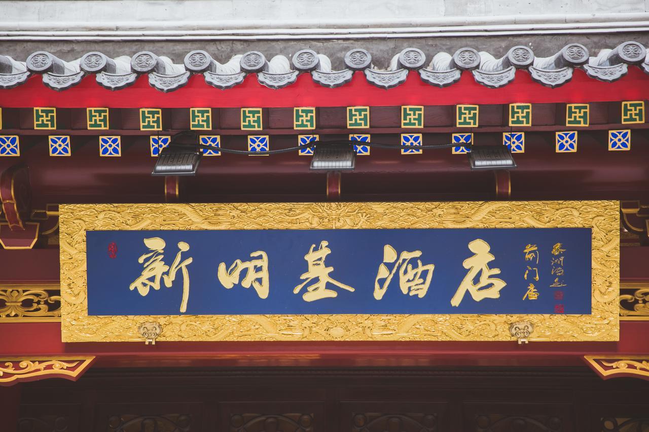 Beijing Palace Hotel Exterior foto